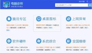 腾讯电脑管家在修复DLL文件丢失方面的操作流程详解-如何利用腾讯电脑管家修复缺失的DLL