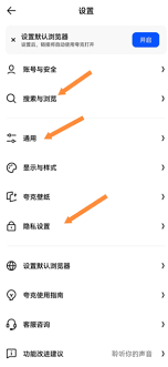 夸克浏览器如何实现广告屏蔽——多种实用方法详解 夸克浏览器如何实现广告屏蔽——多种实用方法详解