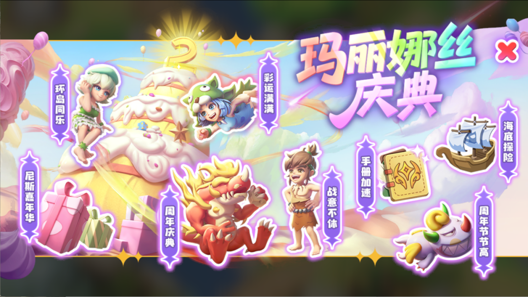 【石器时代觉醒_周年盛典】上线版本福利汇总！