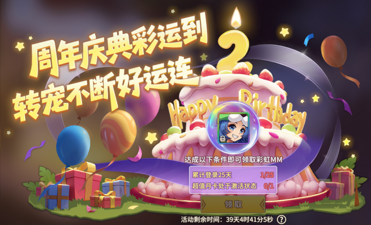 【石器时代觉醒_周年盛典】上线版本福利汇总！