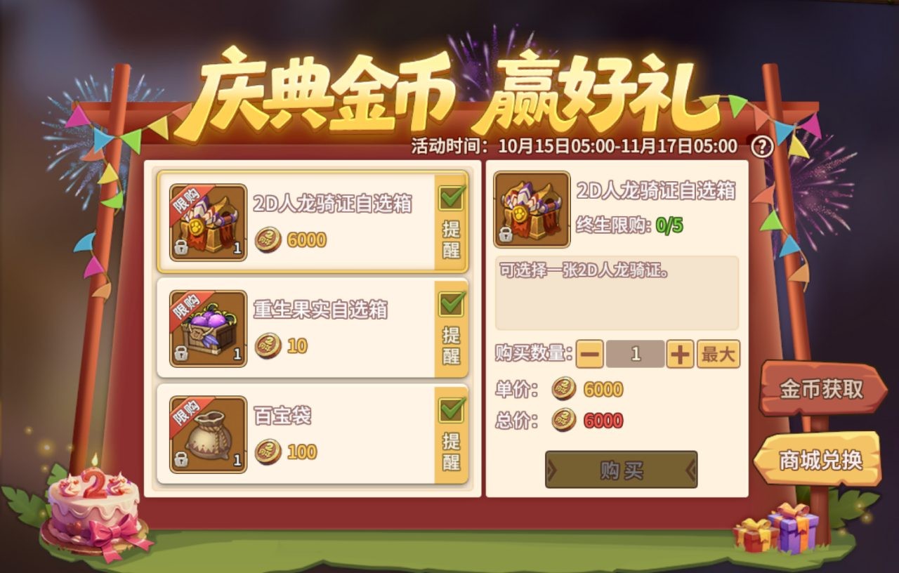 【石器时代觉醒_周年盛典】上线版本福利汇总！