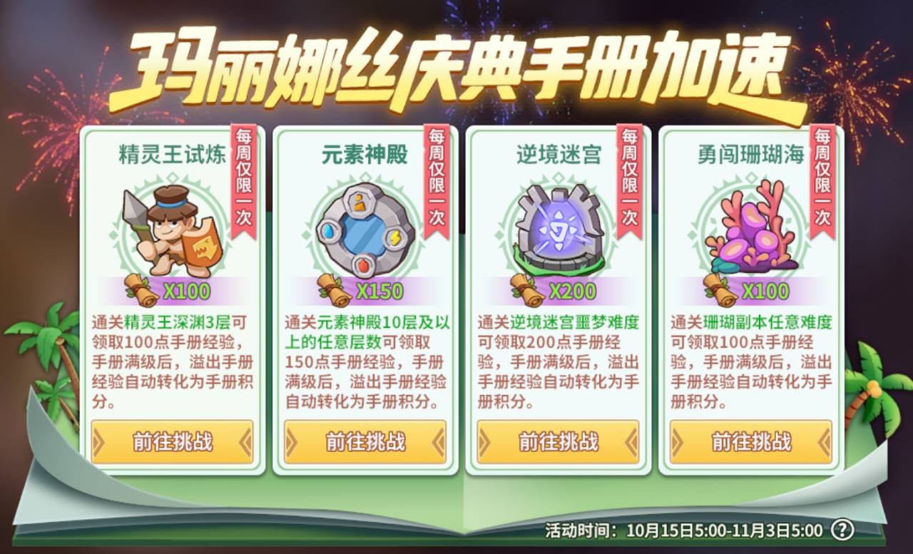 【石器时代觉醒_周年盛典】上线版本福利汇总！