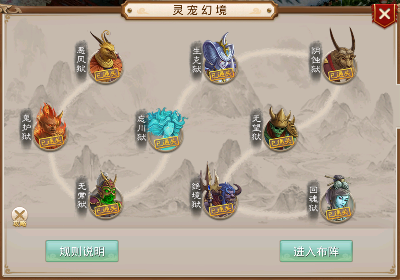 关于问道手游幽冥幻境的详细攻略—《问道手游》中的灵宠幻境——幽冥关卡的应对策略