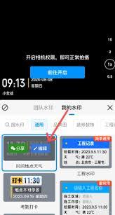 如何在今日水印相机中调整地址信息的位置与内容-具体操作指南