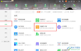 如何使用360安全卫士禁止软件联网——限制软件网络访问的详细指南
