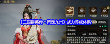 三国群英传策略制定九州的养成指南——详细玩法解析