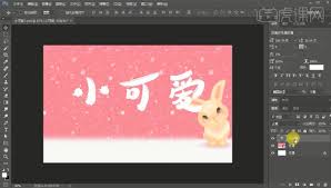 PS字体调整攻略——如何在Photoshop中优化文字排版