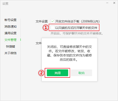 微信中如何解除文件的只读状态—微信怎样关闭文件的只读限制
