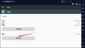 夜神模拟器的缓存数据如何进行清理——详解夜神模拟器清除缓存的有效方法