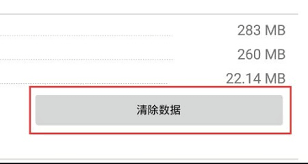 夜神模拟器的缓存数据如何进行清理——详解夜神模拟器清除缓存的有效方法