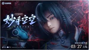 王者荣耀中空空儿的详细攻略指南——全面解析空空儿的使用技巧