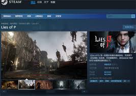 关于《匹诺曹的谎言》游戏存档的具体位置—这里为您详细整理全方位的解析 关于《匹诺曹的谎言》游戏存档的具体位置—这里为您详细整理全方位的解析
