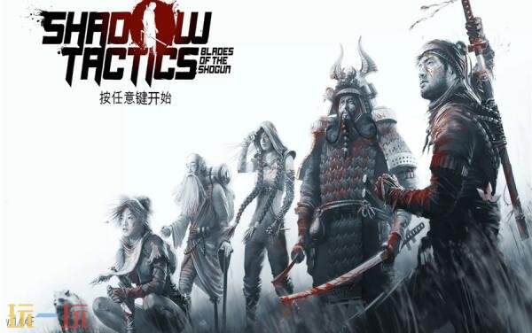 《影子战术：将军之刃》的PS5版本已正式发布，现已向PS4平台的玩家提供免费升级服务。

