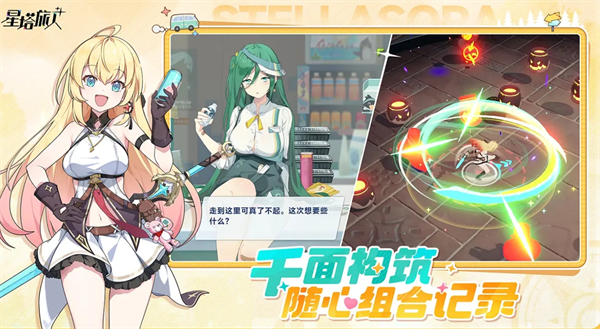 星塔旅人陷阱与障碍数值测试详解