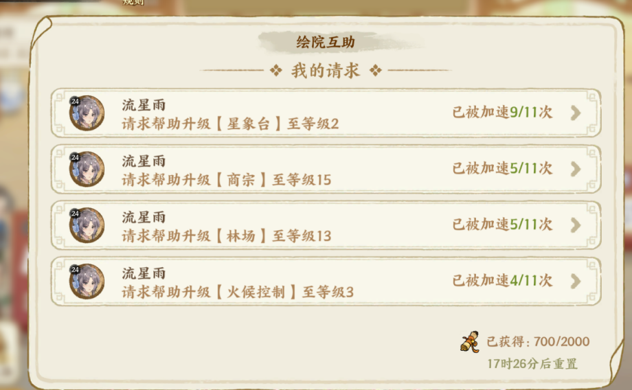 华夏绘世录新手入门技巧—实用攻略指南
华夏绘世录新手入门技巧—实用攻略指南