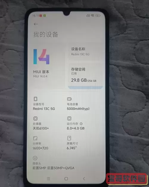如何在红米13C上启用小窗口功能？-红米13C开启小窗口操作指南

