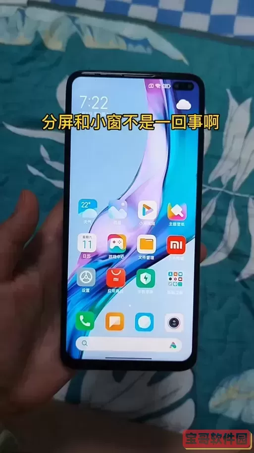 如何在红米13C上启用小窗口功能？-红米13C开启小窗口操作指南

