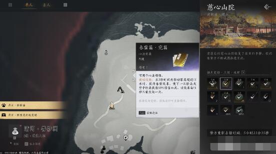 关于如何获得燕云十六声心法春雷篇的详细指南-燕云十六声心法春雷篇获取步骤解析