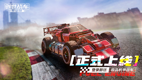 关于创世战车发电机的安装步骤和方法介绍