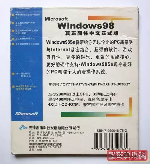 关于Windows 98第二版的光盘购买与使用指南——全面解析其安装流程及功能亮点