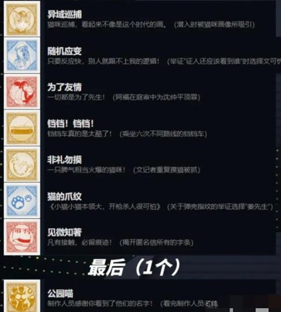 《山河旅探》的全成就达成条件详尽解析，帮助玩家系统掌握各种解锁方式。