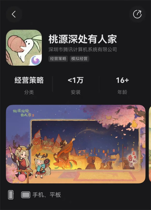 《桃源深处有人家》鸿蒙版正式上线！沉浸式田园疗愈体验即刻开启