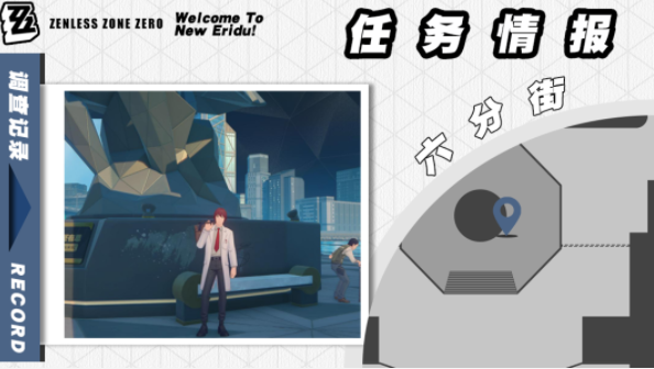 关于绝区零芭莱魅影第一项任务的完成方法——详尽攻略指南
