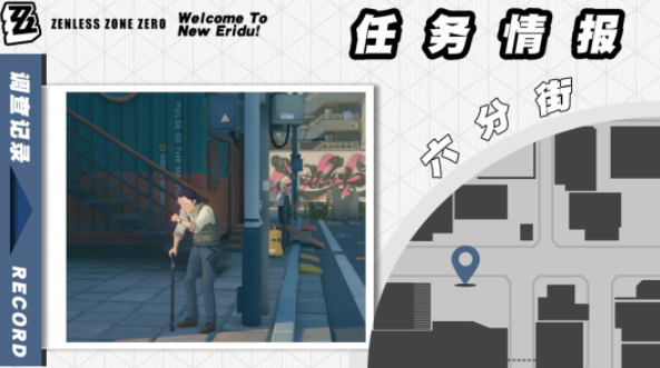 关于绝区零芭莱魅影第一项任务的完成方法——详尽攻略指南
