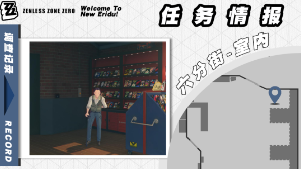 关于绝区零芭莱魅影第一项任务的完成方法——详尽攻略指南
