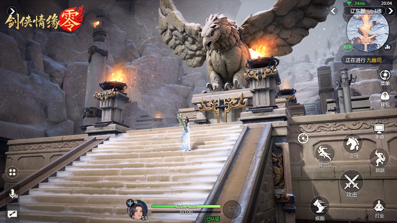 畅游中华大地！《剑侠情缘·零》呈现东方美学的山水江湖世界