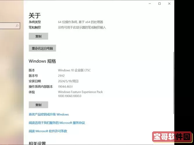 “确保Win10系统在设置界面停滞不前问题的全面解决方案：详细步骤指导”

