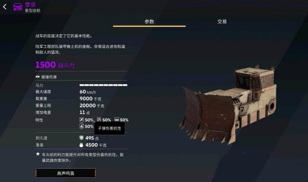 创世战车中的避险装置如何正确应用——详细操作指南