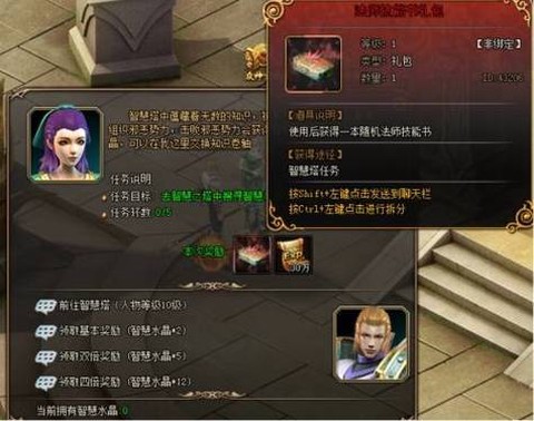 37魔域永恒的玩法攻略详解