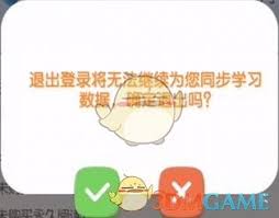 洪恩识字如何退出程序-洪恩识字如何退出应用的详细操作指南