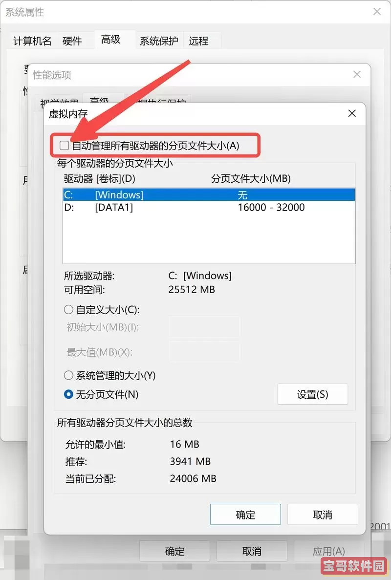如何高效地清理电脑内存，释放存储空间以提升整体性能
