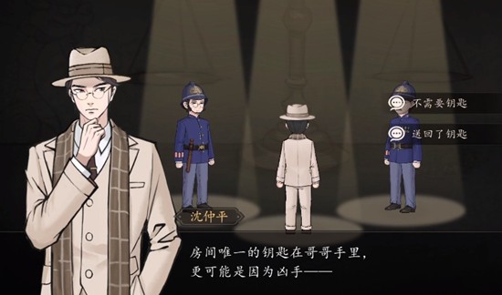 关于《山河旅探》中沈伯安遇害案件的详细解析——揭示沈伯安被害背后的真相