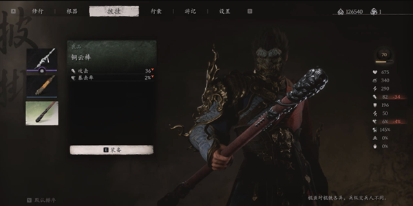 关于如何获取黑神话悟空中的铜云棒，这里提供详细的攻略信息。

