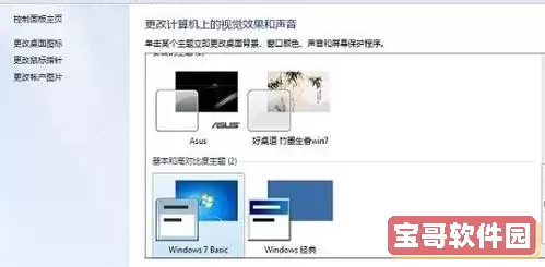 Win7 Aero效果失效的原因分析与解决方案详细指南