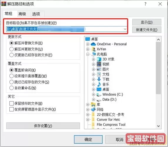 关于RAR文件无法成功解压的原因分析

