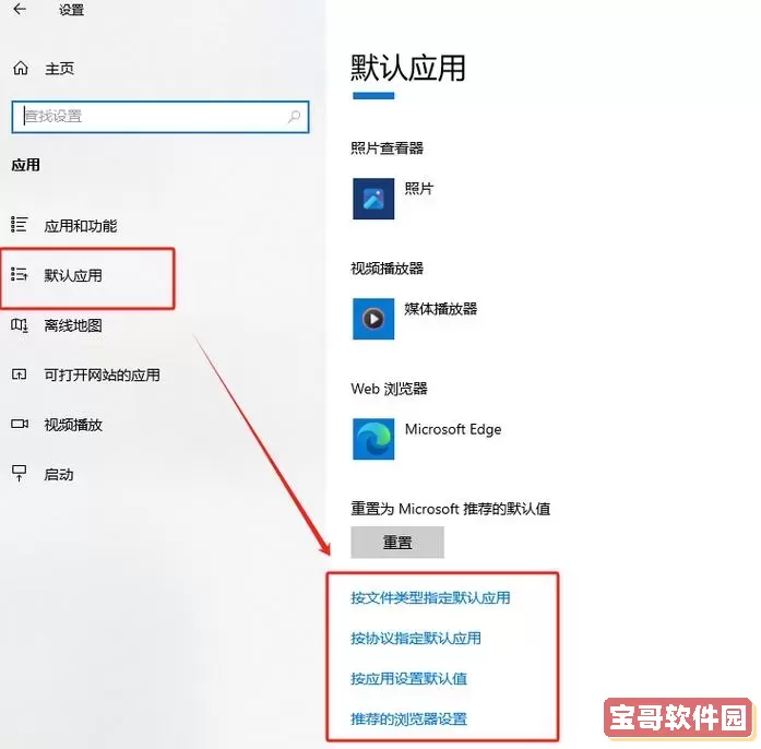 在Windows 7操作系统中，如何设置文件或程序的默认打开方式，详细步骤如下：

