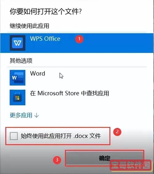 在Windows 7操作系统中，如何设置文件或程序的默认打开方式，详细步骤如下：
