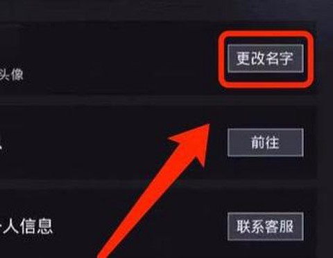 关于如何在绝地求生手游中调整角色形象的详细指南

