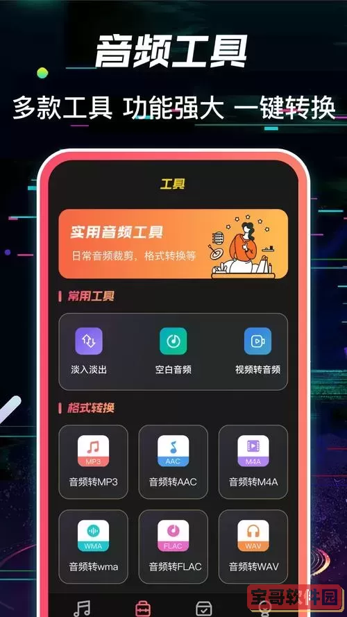 视频音频编辑工具APP排行榜——推荐几款优秀的视频声音处理软件