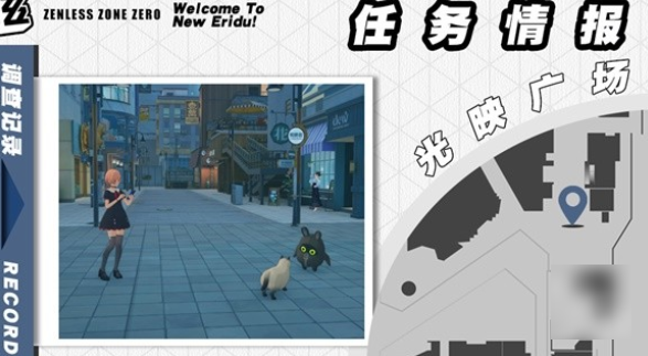 关于绝区零“雨夜中的情圣”委托任务的完成指南——详细攻略解析

