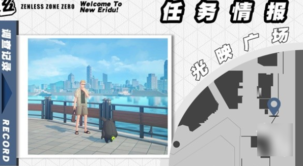 关于绝区零“雨夜中的情圣”委托任务的完成指南——详细攻略解析

