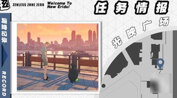 关于绝区零“雨夜中的情圣”委托任务的完成指南——详细攻略解析

