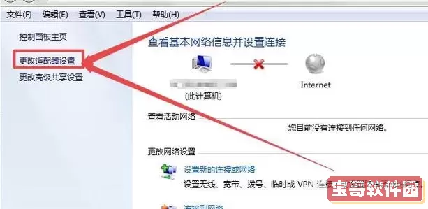 关于解决Windows 7操作系统无线网络连接故障的方法详解