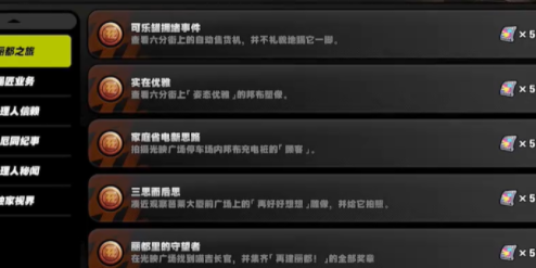 绝区零中关于可乐罐堵塞事件的成就获得指南—详细攻略解析