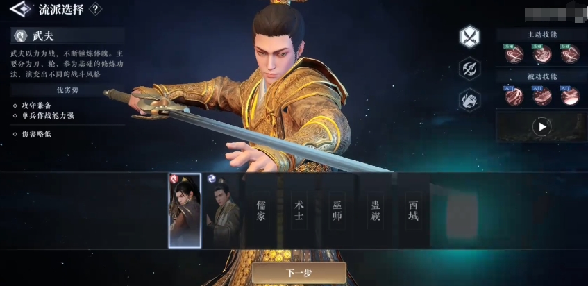 关于《大奉打更人》中武夫职业的技能表现与特性分析——深入探讨武夫的战斗技能体系