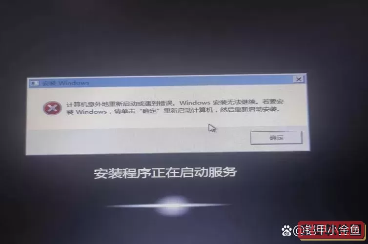 利用U盘进行Windows 7操作系统的重装全过程示意图

